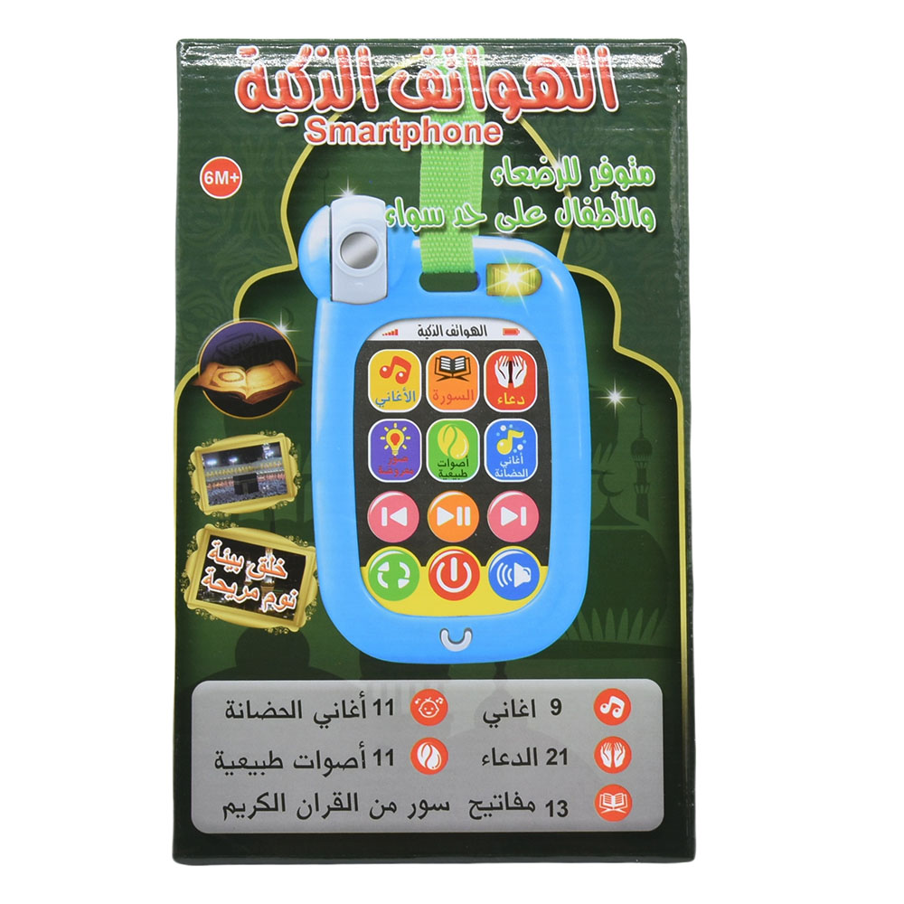لعبة هاتف عربية مهدئة للهاتف ا - مراجعة Baby Nursery Song وسعره