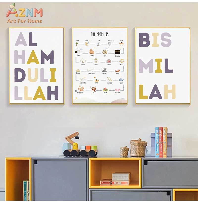 لوحة فنية إسلامية للأطفال تعرض - مراجعة Baby Nursery Wall Decor وسعره